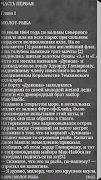Дети капитана Гранта ภาพหน้าจอ 2