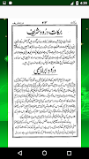 Fazail E Darood Shareef 截图 6