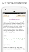দোয়ার বই সব দোয়া by Apps Platform স্ক্রিনশট 6