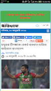 CRICKET LIVE Ball TO BALL(বাংলায় ধারাভাষ্য) 截图 4