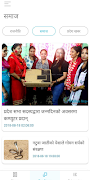 Madhya Nepal স্ক্রিনশট 1