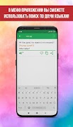Русско-узбекский разговорник ảnh chụp màn hình 4