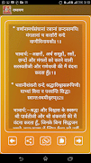 रामायण हिंदी में Screenshot 7