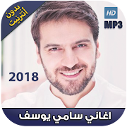 اناشيد سامي يوسف بدون انترنت 2018 - Sami Yusuf‎ постер