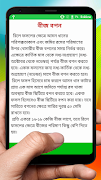 খেসারি ডাল চাষের সঠিক পদ্ধতি ~ Khesari Cultivation imagem de tela 3