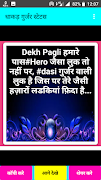 Gurjar Attitude Status hindi-धाकड़ गुर्जर स्टेटस screenshot 1
