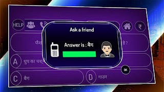 KBC Quiz 2019 স্ক্রিনশট 3