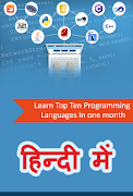 Programming Languages in Hindi screenshot 2