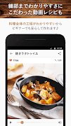 レシぽん-家庭で作れるプロのレシピを無料で検索- syot layar 3