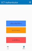 Party Authen ảnh chụp màn hình 1