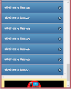 বাংলা ধাঁধা সমগ্র скриншот 1