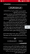 كتاب فن التعامل مع الناس - ديل كارنيجي بدون أنترنت Screenshot 4