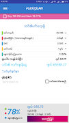 Telenor FlexiPlan screenshot 2