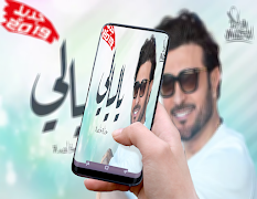 جديد اغاني ماجد المهندس - ياليالي (حفلة خاصة) 2019 Screenshot 2