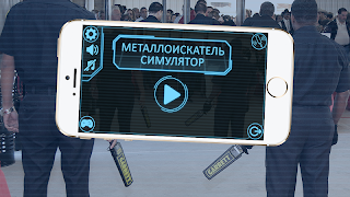 Metal Detector Simulator capture d'écran 3