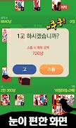 برنامه‌نما 맞고 mini : 무료 고스톱 게임 عکس از صفحه