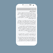 وصفات طبخ سميرة( بدون انترنت) स्क्रीनशॉट 7