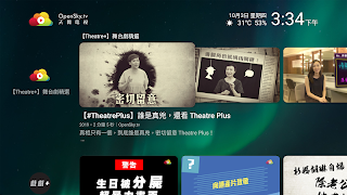 OpenSky.tv اسکرین شاٹ 4