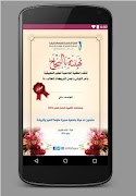 تطبيق نتائج توجيهي 截图 2