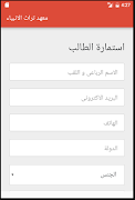 معهد تراث الانبياء 截图 3