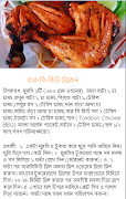 রান্নাবান্না Screenshot 5