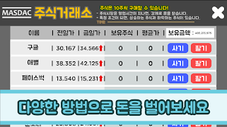 별키우기 : 사령관이 되어라! ภาพหน้าจอ 7