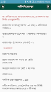গণিত শিক্ষা বই (A-Z) syot layar 6