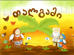 Talgami imagem de tela 5