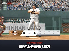 2 Schermata 이사만루2019