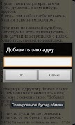 Стихи о любви - Сергей Есенин Ekran Görüntüsü 5