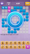 1 Schermata 가로세로 - 낱말 맞추기