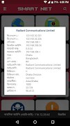 Smart Net screenshot 1