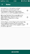 OnlinePJ - Tamil (ஆன்லைன் பிஜே) imagem de tela 4