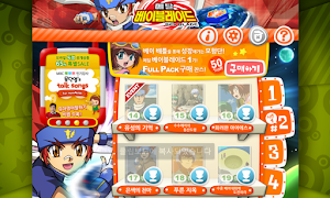 [HD화질] 메탈 베이블레이드 by 토모키즈 स्क्रीनशॉट 1