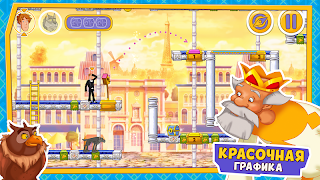 Иван Царевич 3 (бесплатная) Screenshot 3