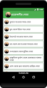 প্রয়োজনীয় দোয়া 海报