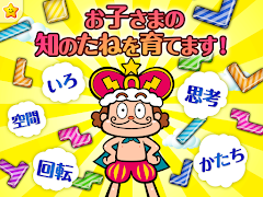 2 Schermata 無料の知育パズル｜子供の能力向上に役立つパズル&テイルズ