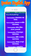 ৪৫ দিনে ইংরেজীতে কথা বলার ফুল কোর্স~Spoken English screenshot 5