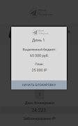 Заблокируй Telegram 截图 1