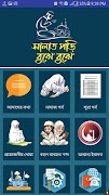 সালাত পড়ি বুঝে বুঝে (Salat Pori Bujhe Bujhe) imagem de tela 2