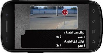 امتحان رخصة السياقة لجميع الأصناف syot layar 3