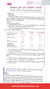 Lucent Computer Book in Hindi OFFLINE screenshot 3