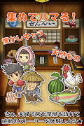 昭和茶屋物語~どこか懐かしくて心温まる新感覚ゲーム~ screenshot 4