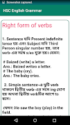 برنامه‌نما HSC English Grammar عکس از صفحه