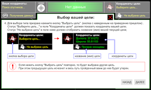 Чужие огни captura de pantalla 7