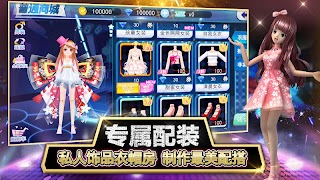 劲舞达人OL:全球在线跳舞,交友社区,节奏音乐游戏 스크린샷 2