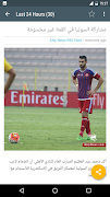 أخبار الأهلى Akhbar AlAhly imagem de tela 2