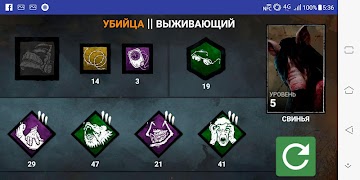 Рандомайзер Dead By Daylight ảnh chụp màn hình 6