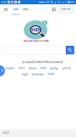 Hindi Browser 海报