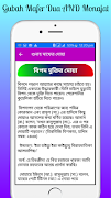 গুনাহ মাফের দোয়া ও মোনাজাত screenshot 6